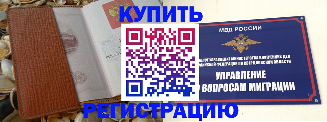 временная регистрация надежно в Десногорске
