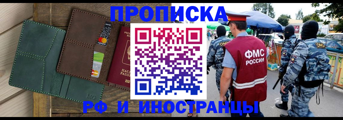 временная регистрация госуслуги в Десногорске